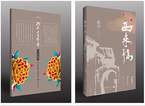 《西來橋 指尖上的藝術(shù)》首發(fā)——深耕地方文化內(nèi)涵，打造人文圖書精品