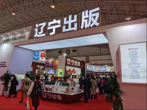 遼寧出版集團(tuán)攜千種好書閃耀北京圖書訂貨會，共繪文化藝術(shù)新篇章